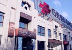 秦皇岛巧致医疗整形美容医院怎么样？医生团队-口碑-地址