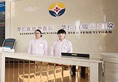 保定华仁激光医疗美容中心怎么样？医生团队-口碑-地址