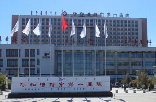 呼和浩特较好医院医疗整形科怎么样？医生团队-口碑-地址