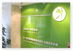 长春韩一医疗整形美容医院怎么样？医生团队-口碑-地址