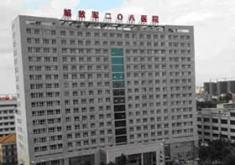 长春解放军第208医院整形烧伤科怎么样？医生团队-口碑-地址