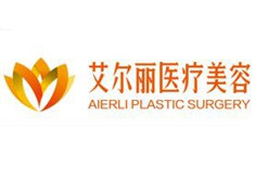 长春艾尔丽（原赵广文）医疗整形美容医院怎么样？医生团队-口碑-地址