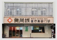 哈尔滨美尚线医疗美容整形医院怎么样？医生团队-口碑-地址
