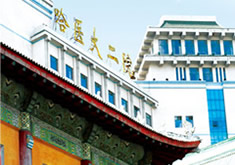 哈尔滨医科大学附属第二医院医疗整形科怎么样？医生团队-口碑-地址