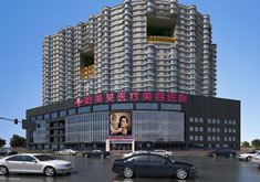 哈尔滨哈美莱美容整形医院怎么样？医生团队-口碑-地址