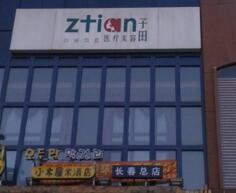 长春子田美容整形医院怎么样？医生团队-口碑-地址