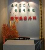 长春康弘医院医疗整形外科怎么样？医生团队-口碑-地址