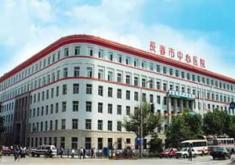 长春中心医院医疗整形科怎么样？医生团队-口碑-地址