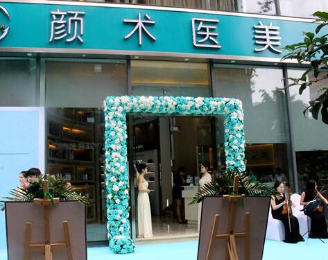 宁波颜术医美医疗美容整形医院怎么样？医生团队-口碑-地址