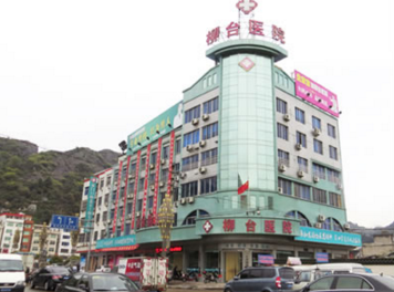 温州乐清柳台医院整形美