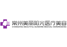常州美丽阳光美容整形医院怎么样？医生团队-口碑-地址
