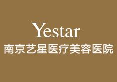 南京艺星美容整形医院怎么样？医生团队-口碑-地址