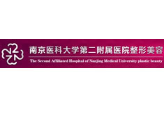 南京医科大学第二附属医院整形美容科怎么样？医生团队-口碑-地址