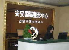 南京白下安安医疗美容整形医院怎么样？医生团队-口碑-地址