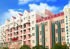 南京光尔美皮肤美容整形医院怎么样？医生团队-口碑-地址