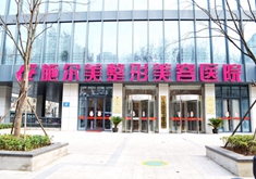 南京施尔美医疗整形美容医院怎么样？医生团队-口碑-地址