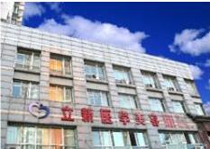 安徽合肥立新医疗美容整形医院怎么样？医生团队-口碑-地址