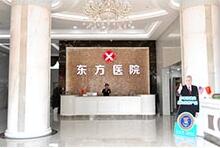 泉州青阳东方医疗美容整形医院怎么样？医生团队-口碑-地址