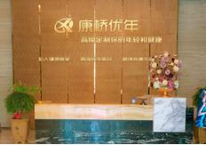 泉州丰泽康桥优年医疗美容整形医院怎么样？医生团队-口碑-地址