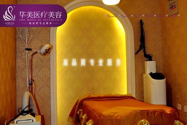 烟台华美医疗美容整形医院怎么样？医生团队-口碑-地址
