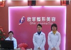 龙岩欧菲医疗整形美容医院怎么样？医生团队-口碑-地址