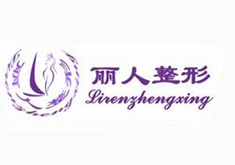 焦作丽人医疗整形美容医院怎么样？医生团队-口碑-地址