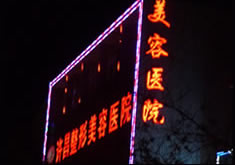 许昌医疗整形美容医院怎么样？医生团队-口碑-地址