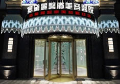 武汉奥黛丽医疗美容整形医院怎么样？医生团队-口碑-地址