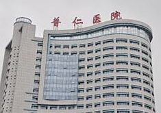 武汉普仁医院医疗整形美容科怎么样？医生团队-口碑-地址