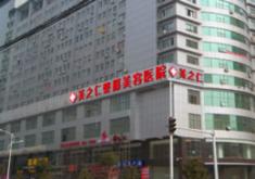 武汉美之仁医疗美容整形医院怎么样？医生团队-口碑-地址