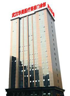 武汉华美医疗美容整形医院怎么样？医生团队-口碑-地址