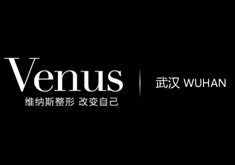 武汉维纳斯医疗美容整形医院怎么样？医生团队_口碑_地址