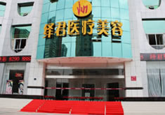 武汉绎君整形美容医院怎么样？医生团队-口碑-地址