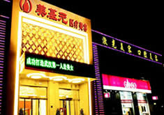 武汉美基元医疗美容整形医院怎么样？医生团队-口碑-地址
