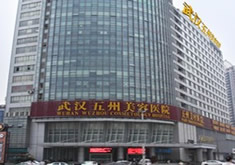 武汉五洲美莱医疗整形医
