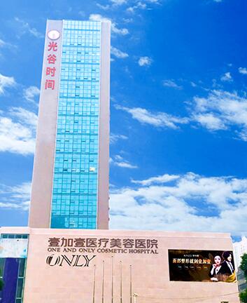 武汉壹加壹医疗整形医院怎么样？医生团队-口碑-地址