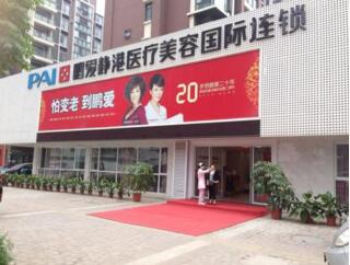 武汉鹏爱静港美容整形医院怎么样？医生团队-口碑-地址