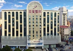 长沙美莱医疗美容整形医院怎么样？医生团队-口碑-地址
