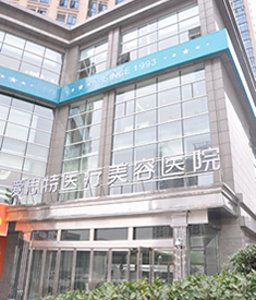 长沙爱思特医疗美容整形医院怎么样？医生团队-口碑-地址