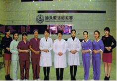 汕头爱丽诺皮肤美容整形科怎么样？医生团队-口碑-地址