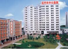 江门中心医院创伤烧伤美容整形科怎么样？医生团队-口碑-地址