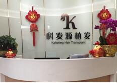 广州科发源植发美容整形医院怎么样？医生团队-口碑-地址