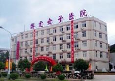 珠海博爱女子医院美容整形外科怎么样？医生团队-口碑-地址