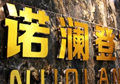 广西桂林诺澜登医疗美容整形医院怎么样？医生团队-口碑-地址