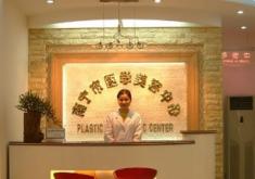 南宁医学美容整形医院怎么样？医生团队-口碑-地址