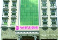 海南现代妇婴医院医疗整形美容科怎么样？医生团队-口碑-地址