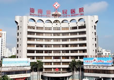 海南人民医院医疗整形美容外科怎么样？医生团队-口碑-地址
