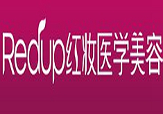 海口美兰红妆医疗美容整形医院怎么样？医生团队-口碑-地址