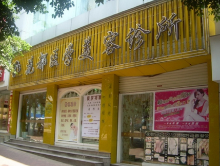 泸州花都医疗整形美容医院怎么样？医生团队-口碑-地址