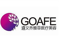 遵义乔雅菲医疗美容整形医院怎么样？医生团队-口碑-地址